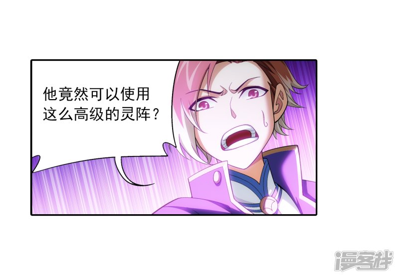 斗破苍穹之大主宰第356话 临战突破？！