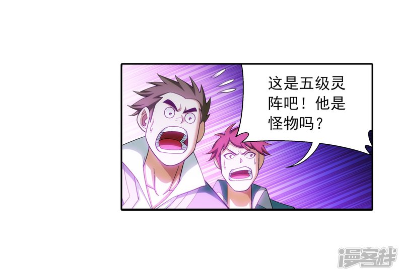 斗破苍穹之大主宰第356话 临战突破？！