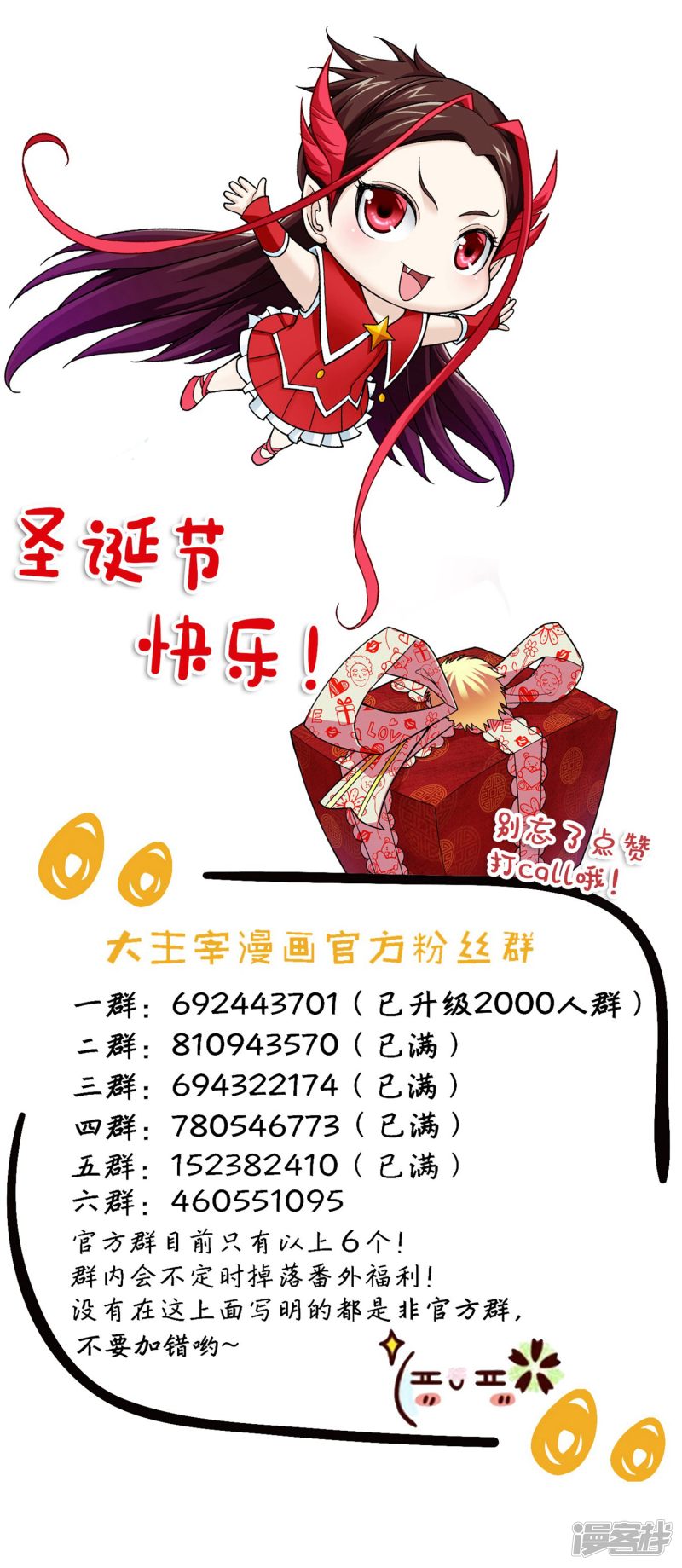 斗破苍穹之大主宰第356话 临战突破？！