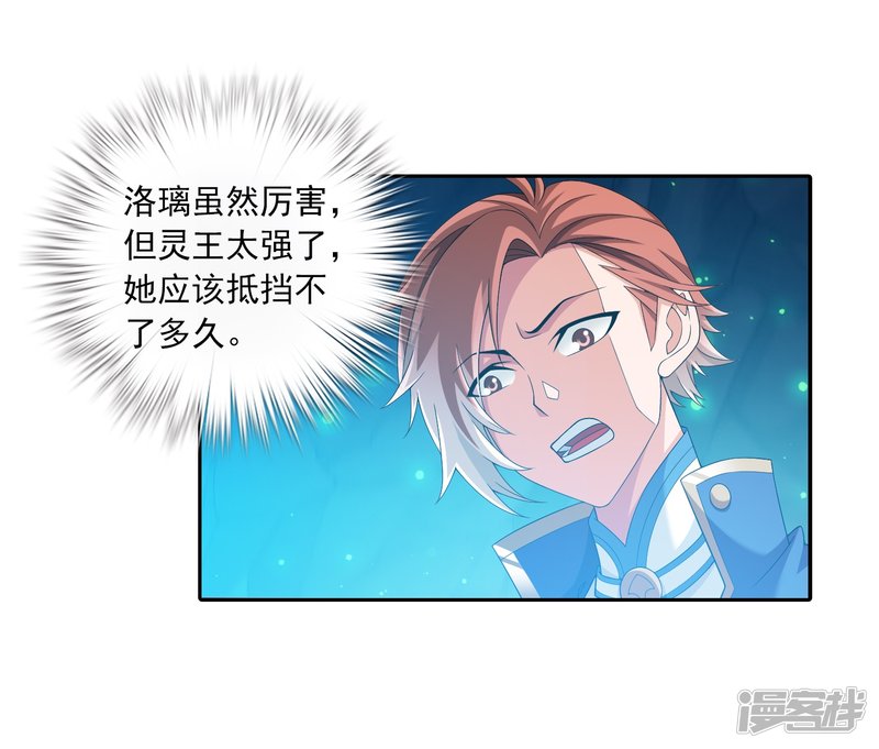 斗破苍穹之大主宰第356话 临战突破？！