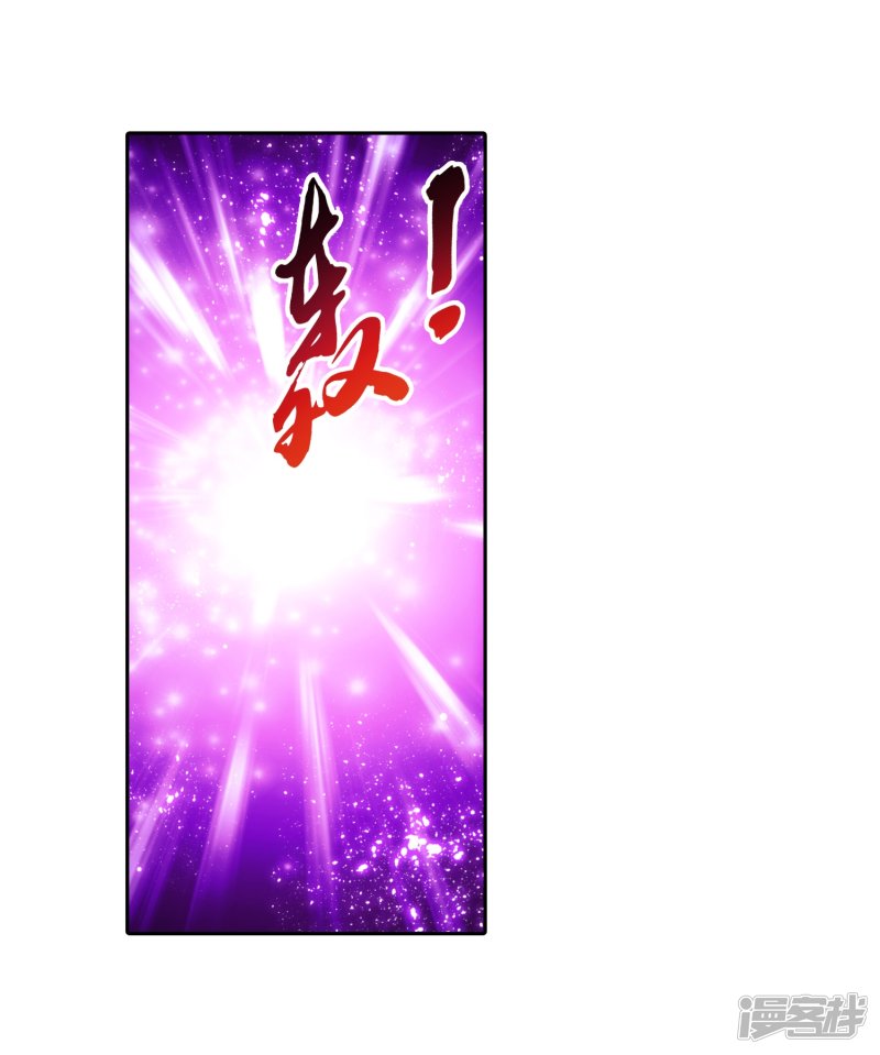 斗破苍穹之大主宰第357话 交给我吧