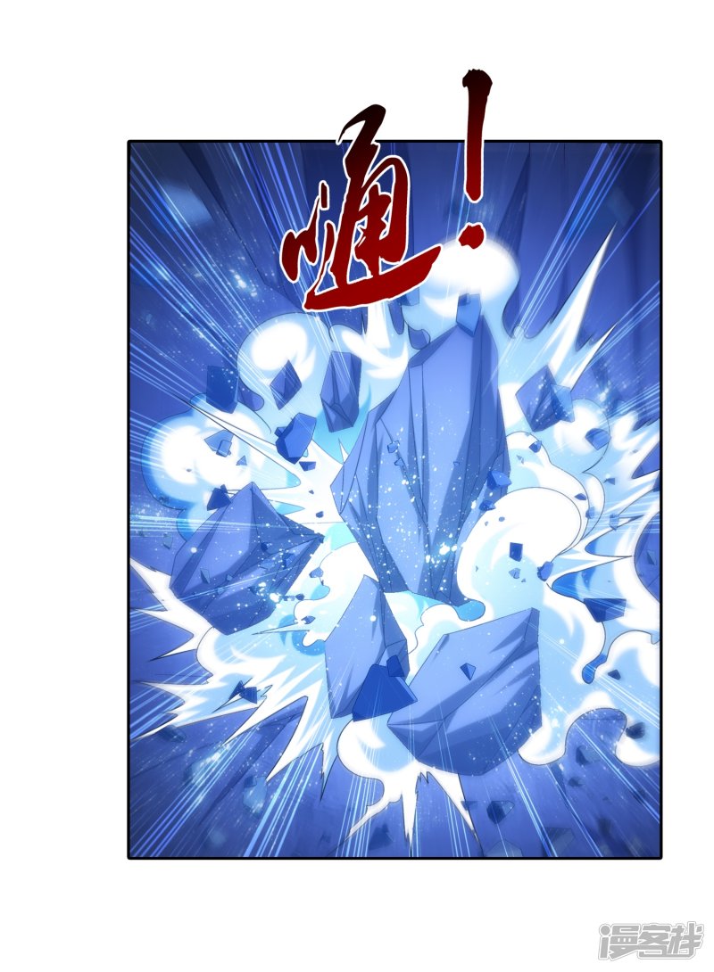 斗破苍穹之大主宰第357话 交给我吧