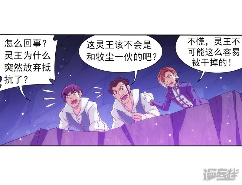 斗破苍穹之大主宰第357话 交给我吧
