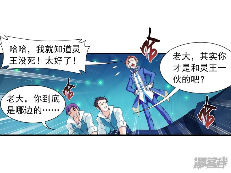 斗破苍穹之大主宰第357话 交给我吧