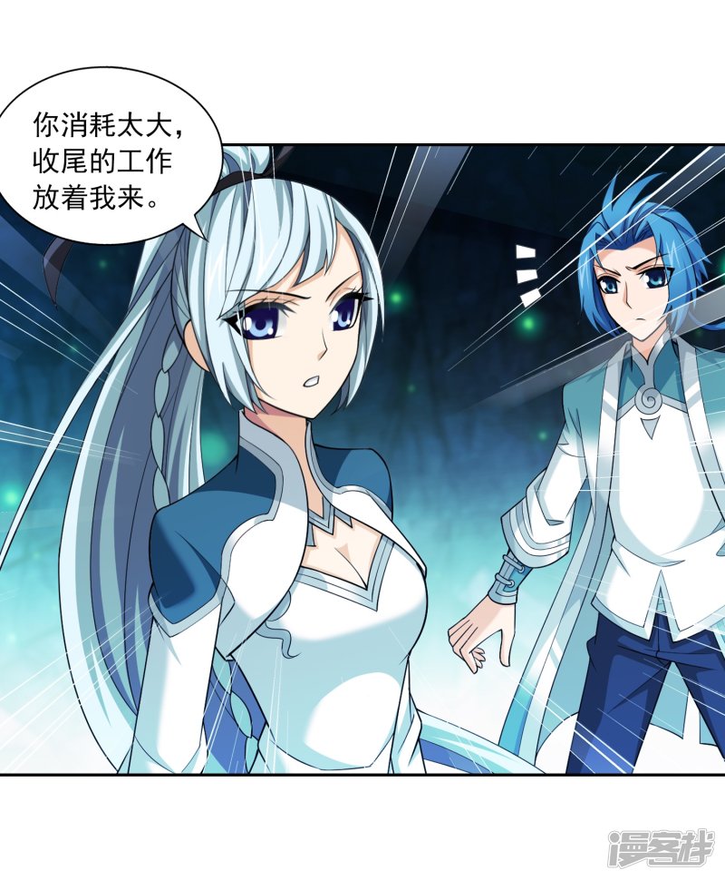 斗破苍穹之大主宰第357话 交给我吧