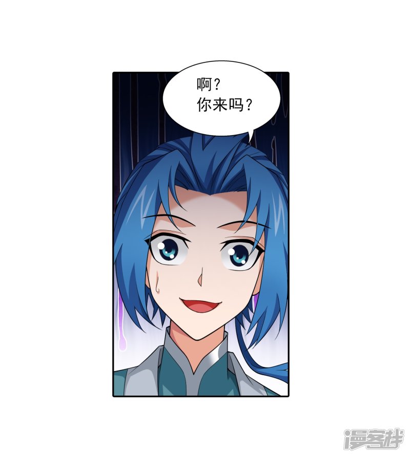 斗破苍穹之大主宰第357话 交给我吧