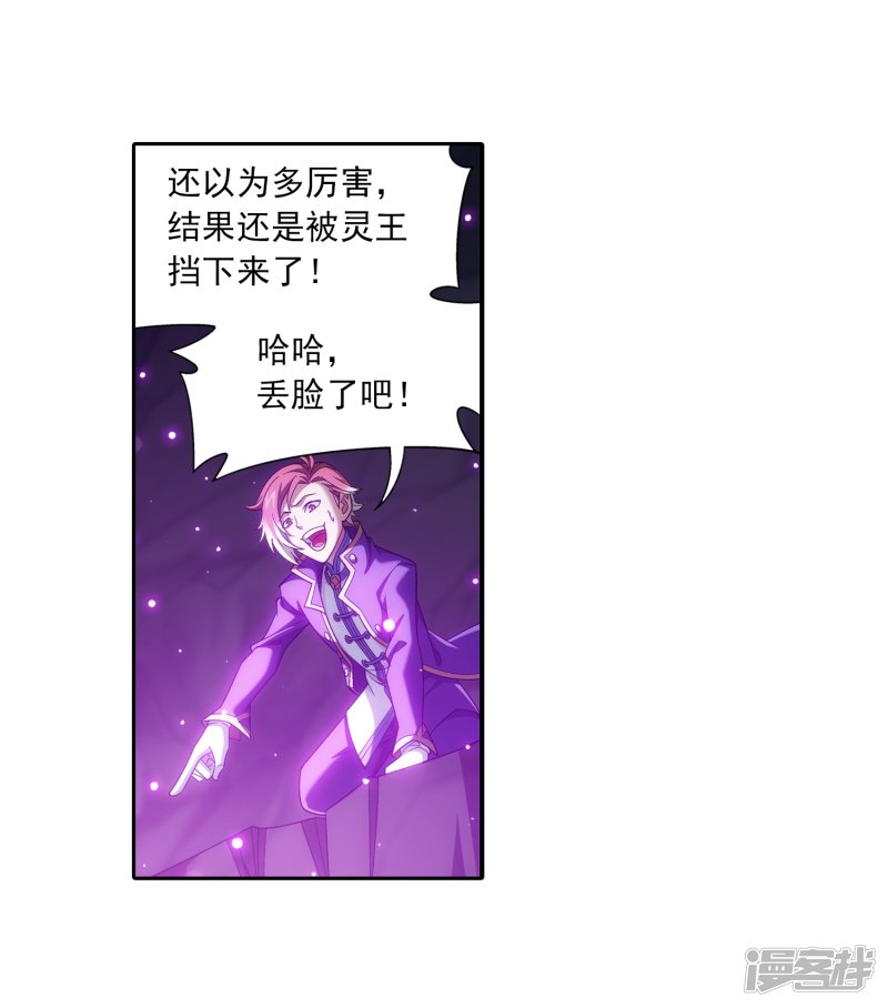 斗破苍穹之大主宰第357话 交给我吧