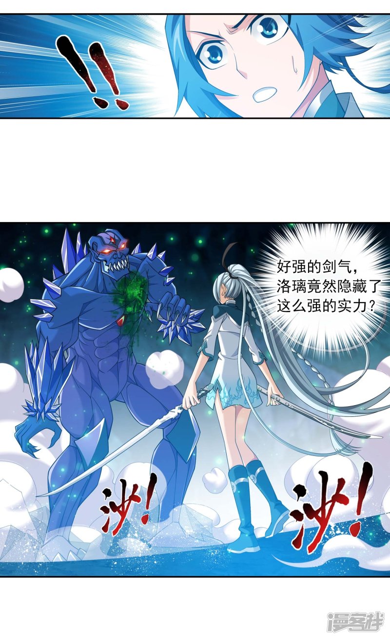 斗破苍穹之大主宰第358话 是谁在自掘坟墓？