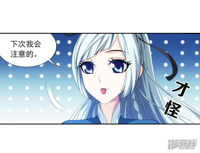 斗破苍穹之大主宰第358话 是谁在自掘坟墓？