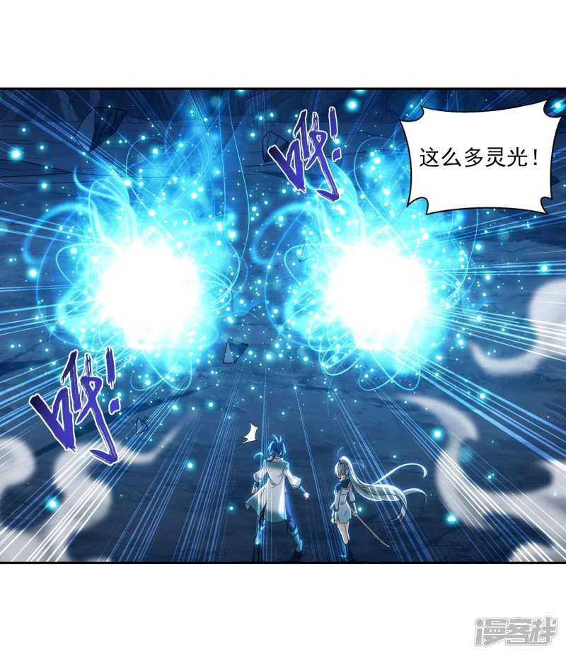 斗破苍穹之大主宰第358话 是谁在自掘坟墓？