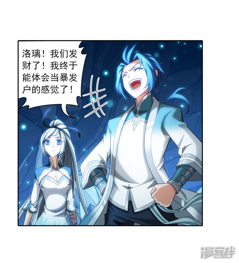 斗破苍穹之大主宰第358话 是谁在自掘坟墓？