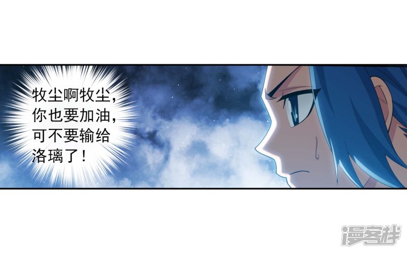 斗破苍穹之大主宰第358话 是谁在自掘坟墓？