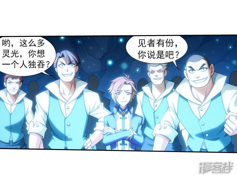 斗破苍穹之大主宰第358话 是谁在自掘坟墓？