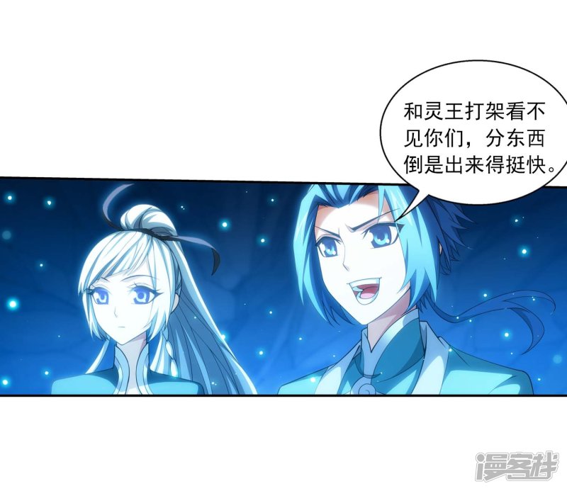 斗破苍穹之大主宰第358话 是谁在自掘坟墓？