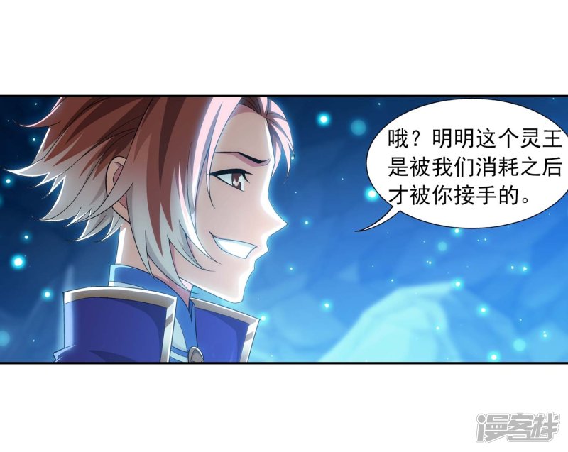 斗破苍穹之大主宰第358话 是谁在自掘坟墓？