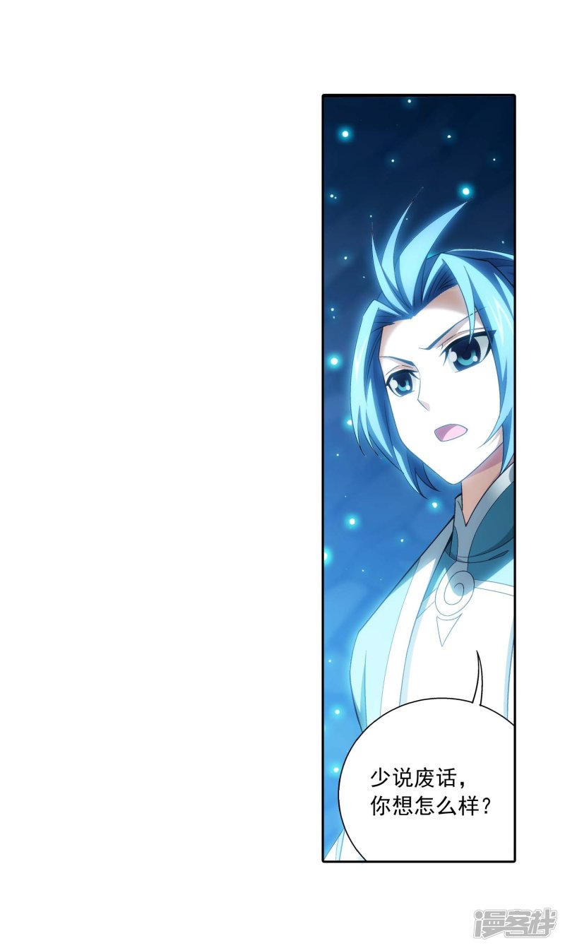 斗破苍穹之大主宰第358话 是谁在自掘坟墓？