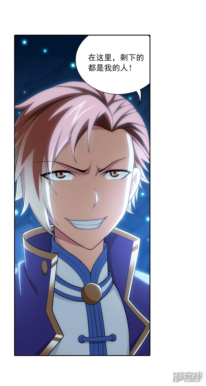 斗破苍穹之大主宰第358话 是谁在自掘坟墓？