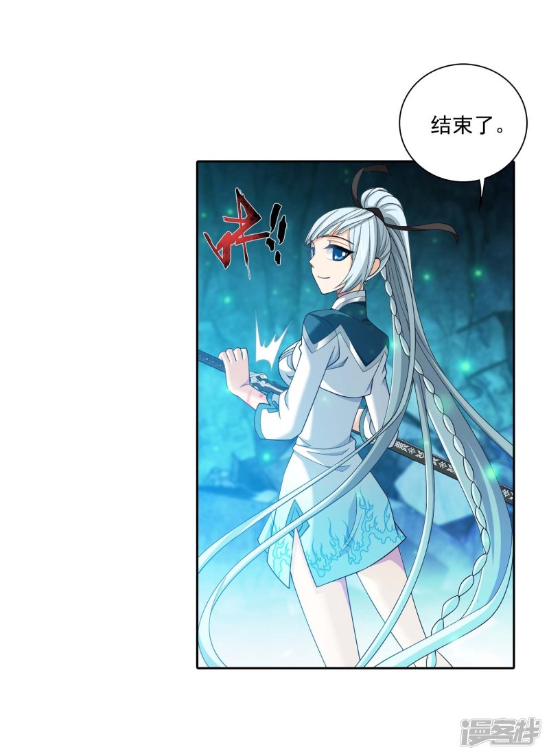 斗破苍穹之大主宰第358话 是谁在自掘坟墓？