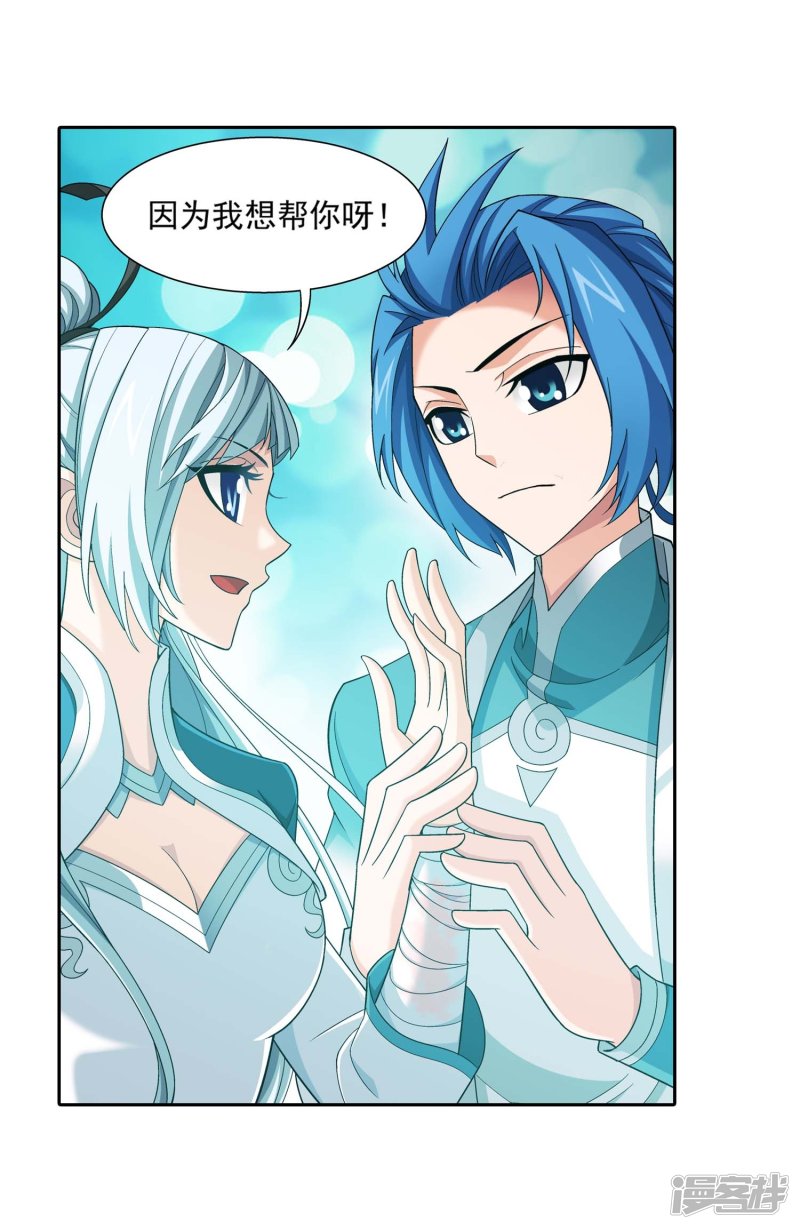 斗破苍穹之大主宰第358话 是谁在自掘坟墓？