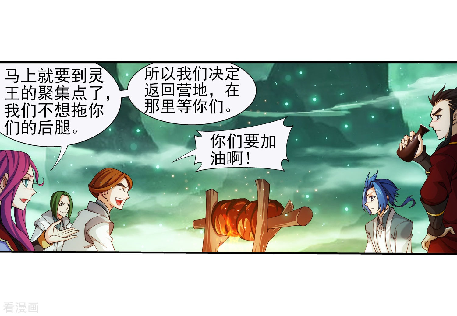 斗破苍穹之大主宰347话