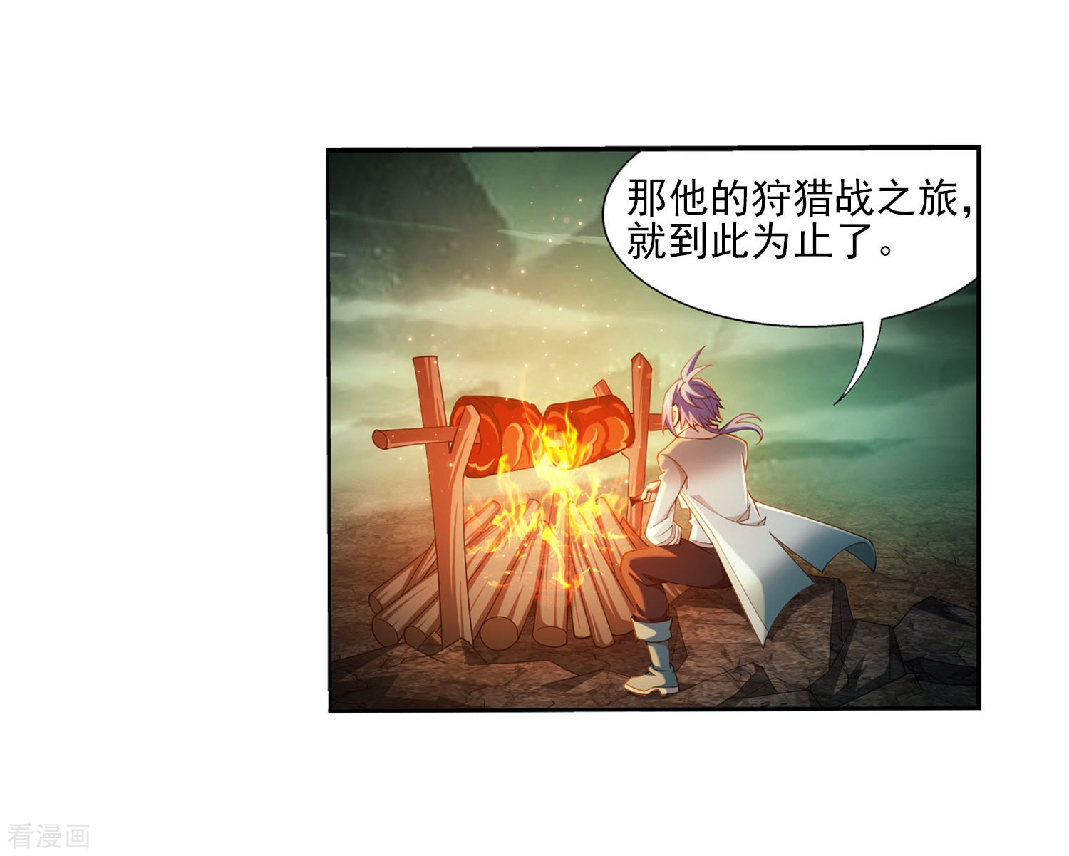 斗破苍穹之大主宰347话