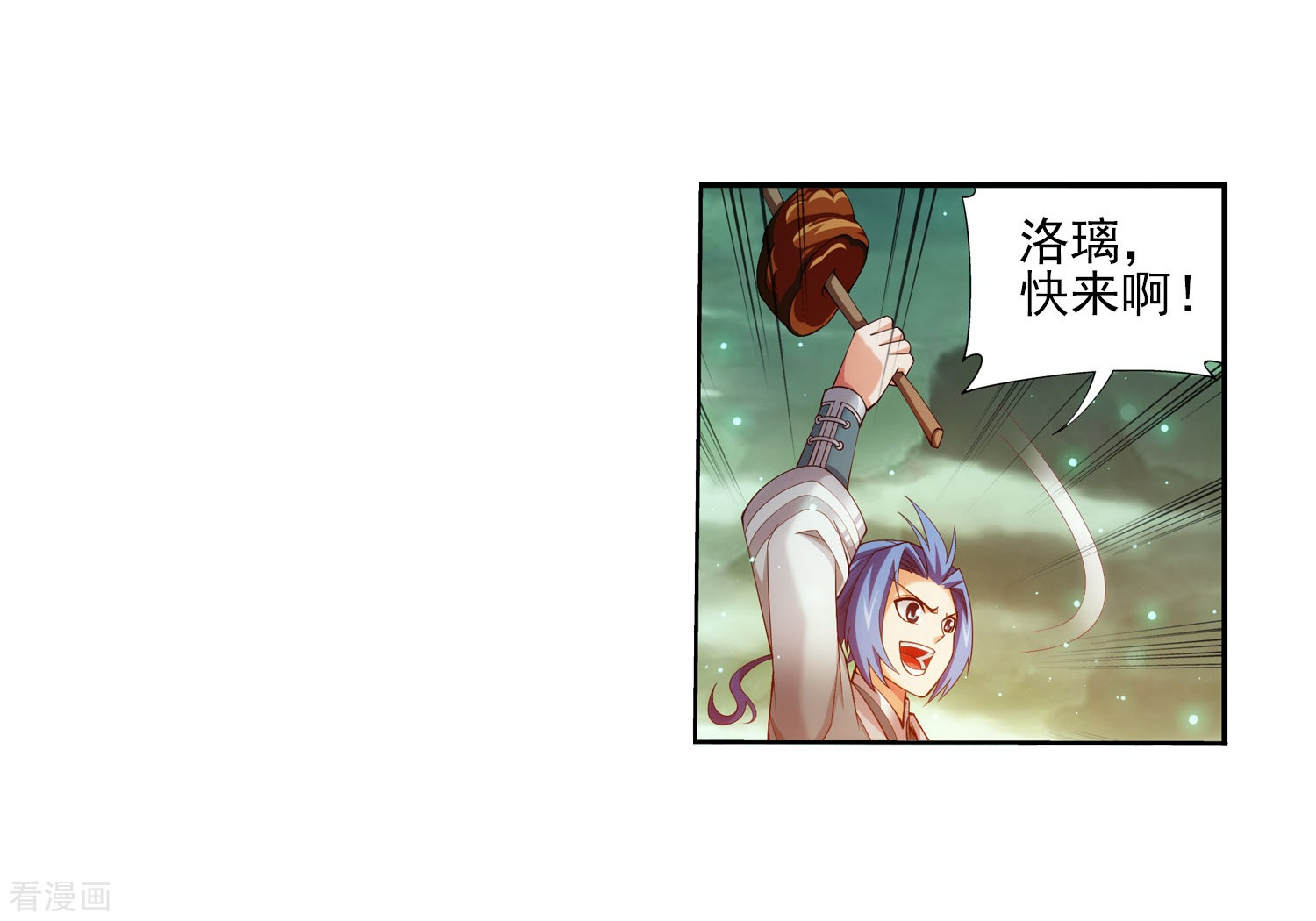 斗破苍穹之大主宰347话