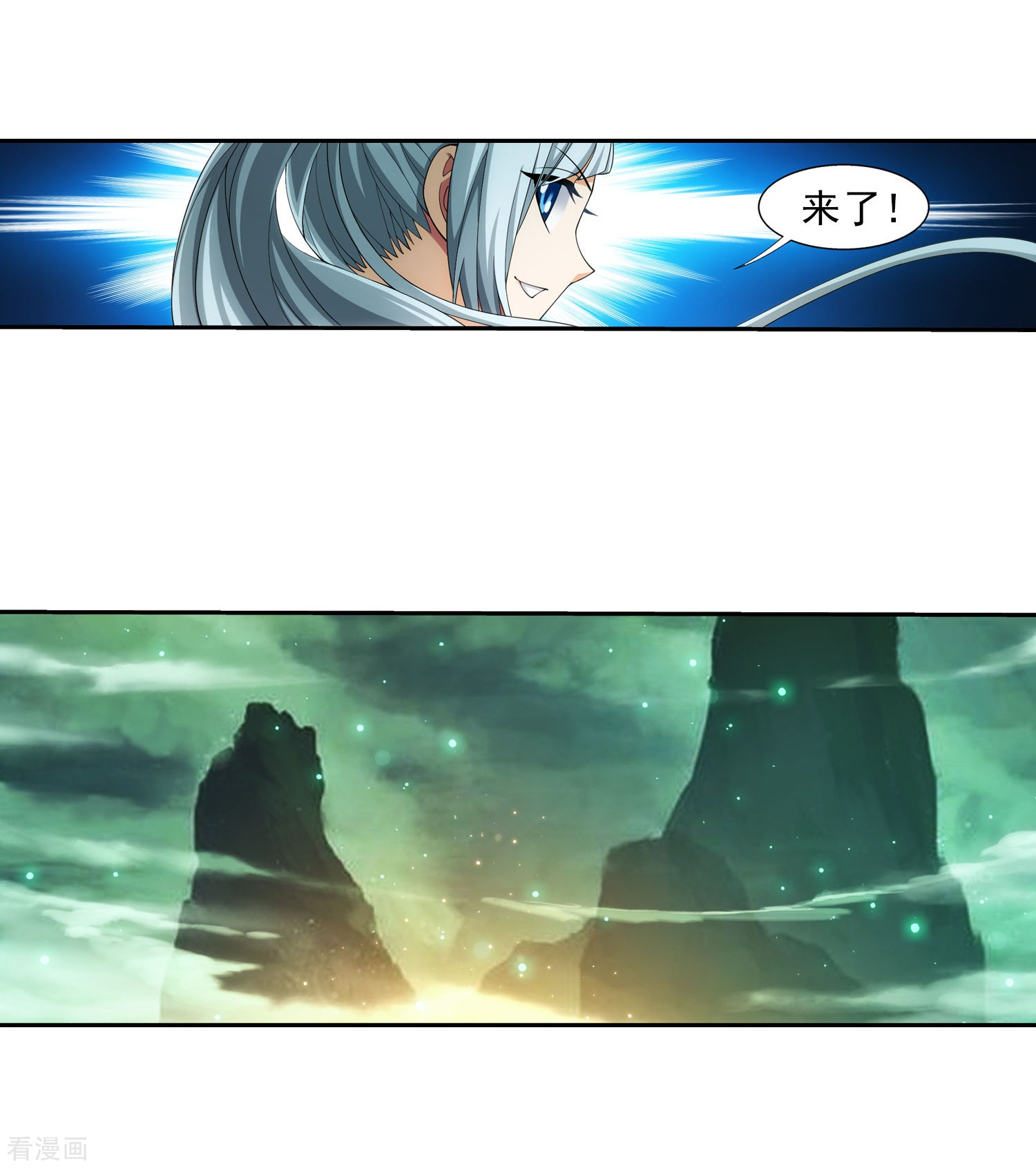 斗破苍穹之大主宰347话