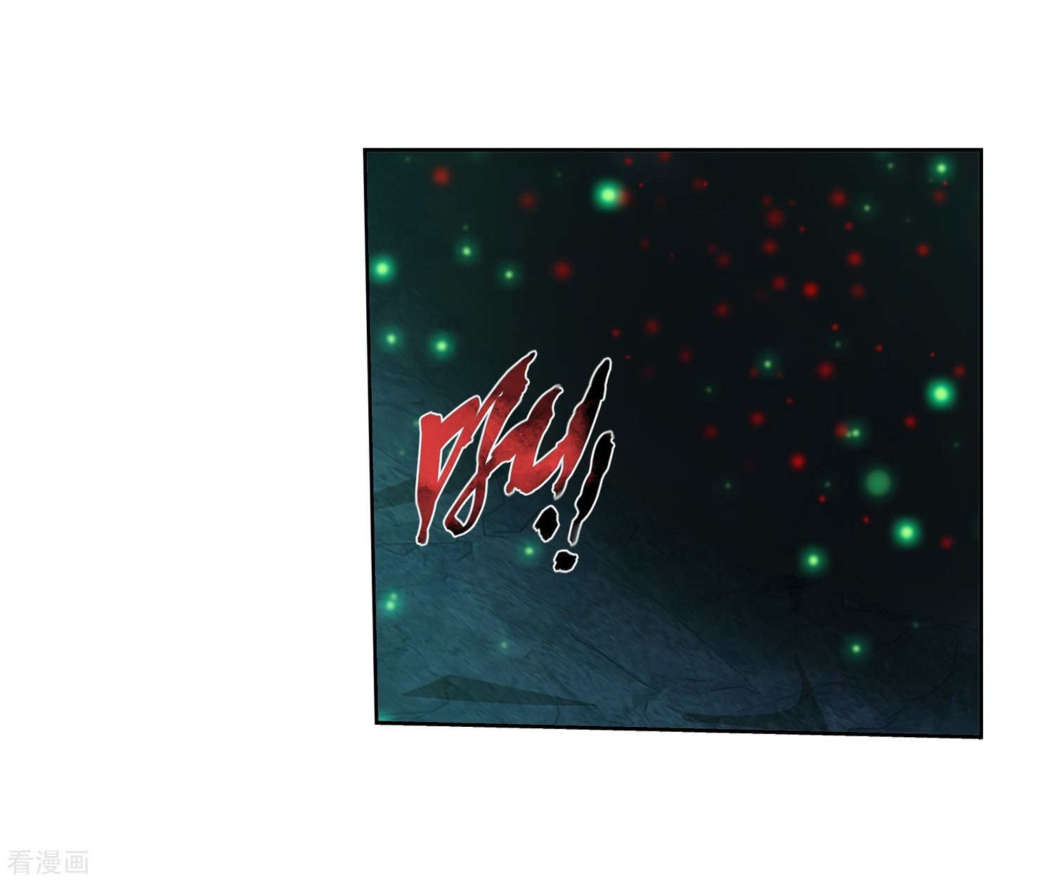 斗破苍穹之大主宰347话