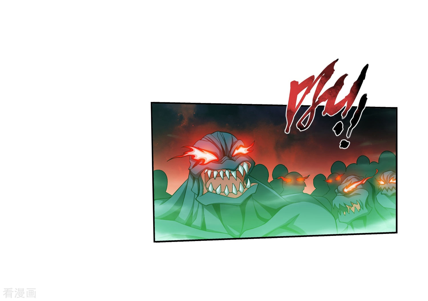 斗破苍穹之大主宰347话