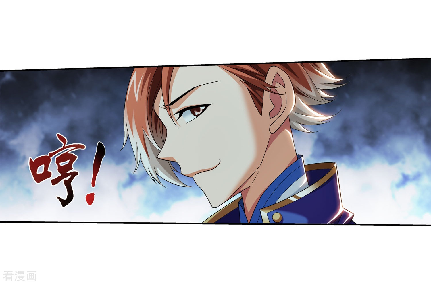 斗破苍穹之大主宰347话