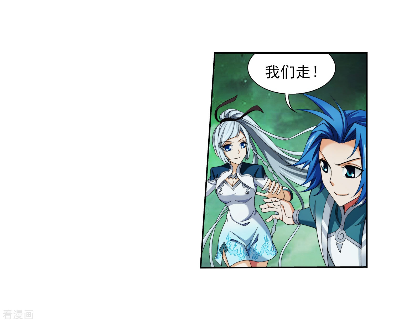 斗破苍穹之大主宰347话