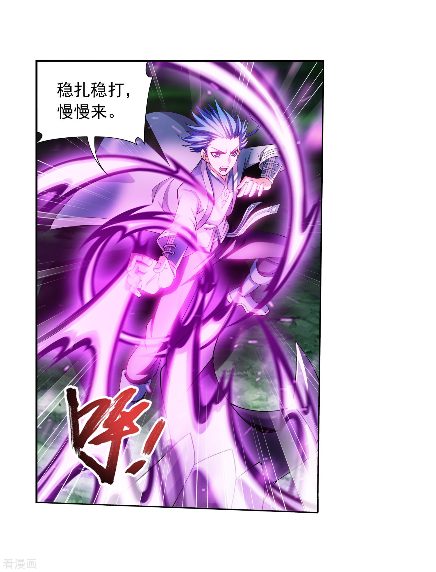 斗破苍穹之大主宰348话