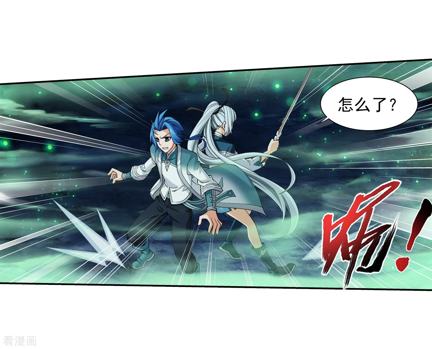 斗破苍穹之大主宰348话