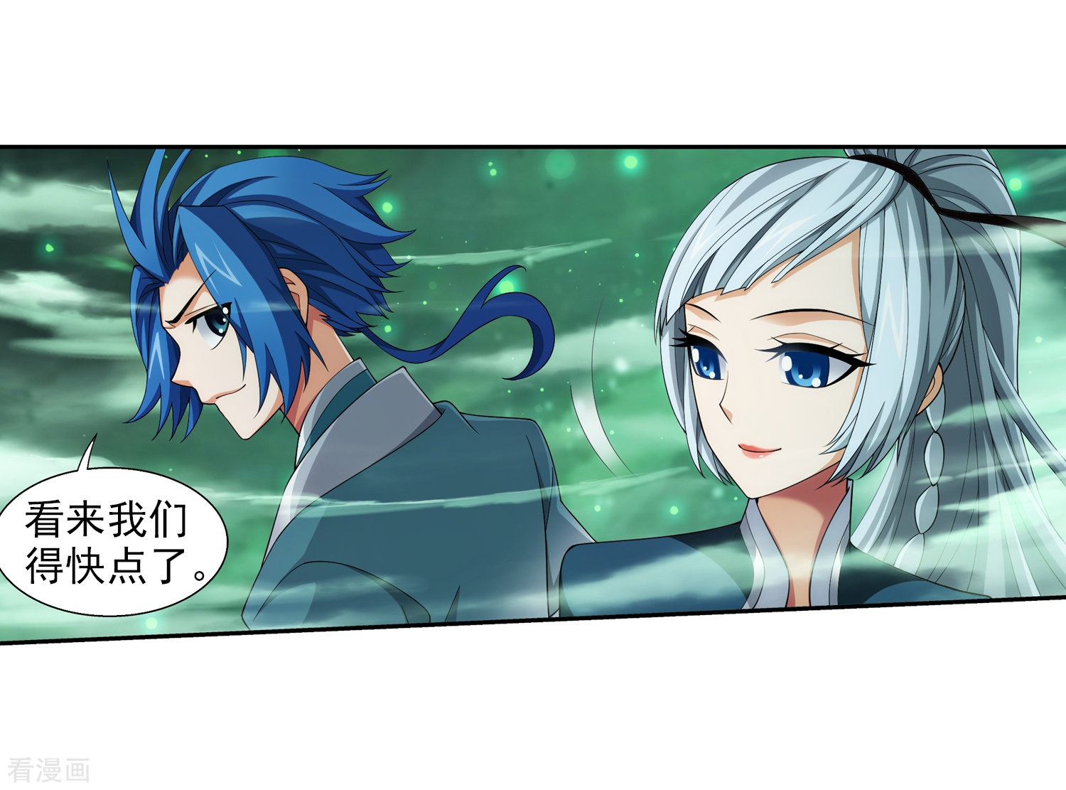 斗破苍穹之大主宰348话