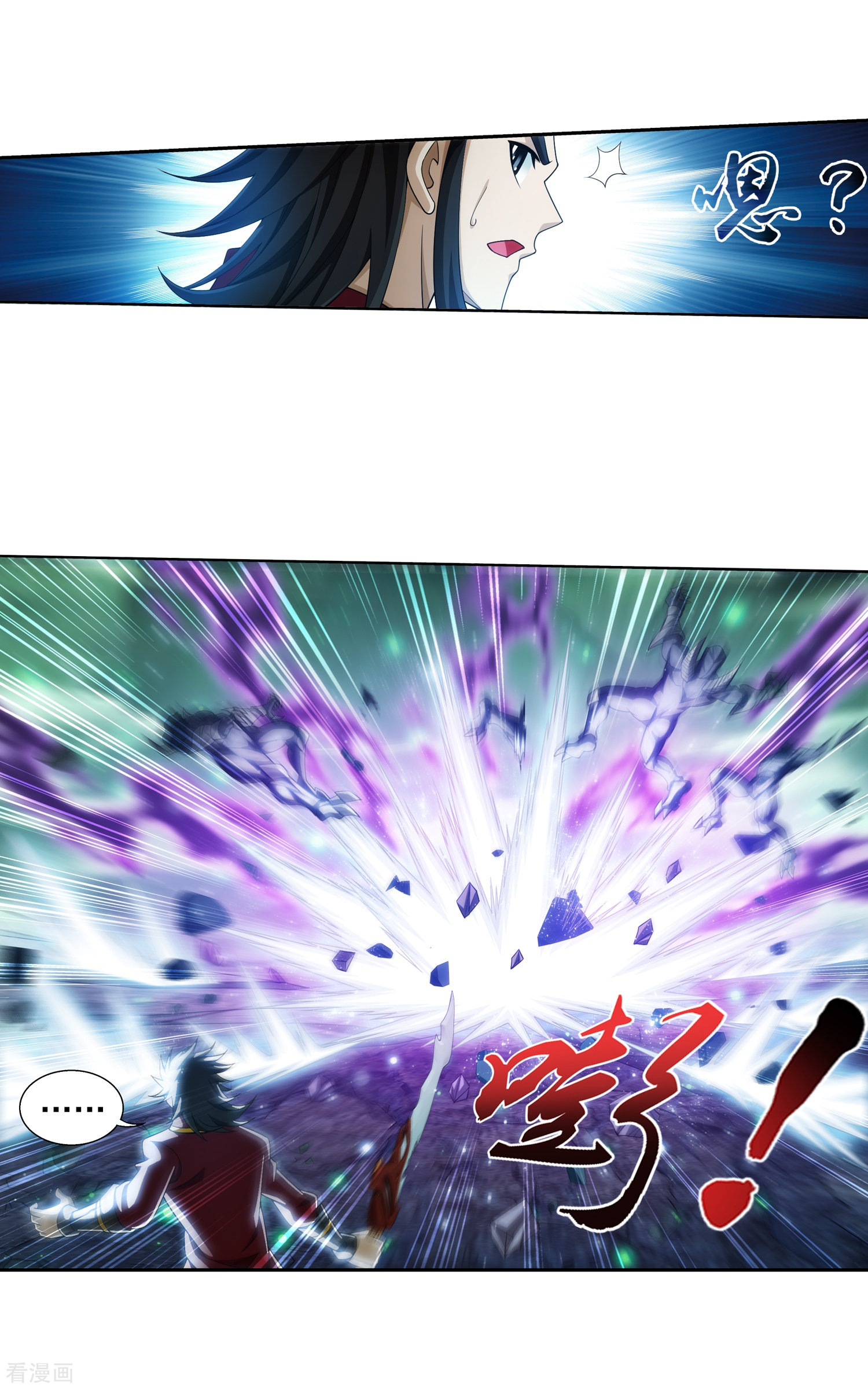 斗破苍穹之大主宰348话