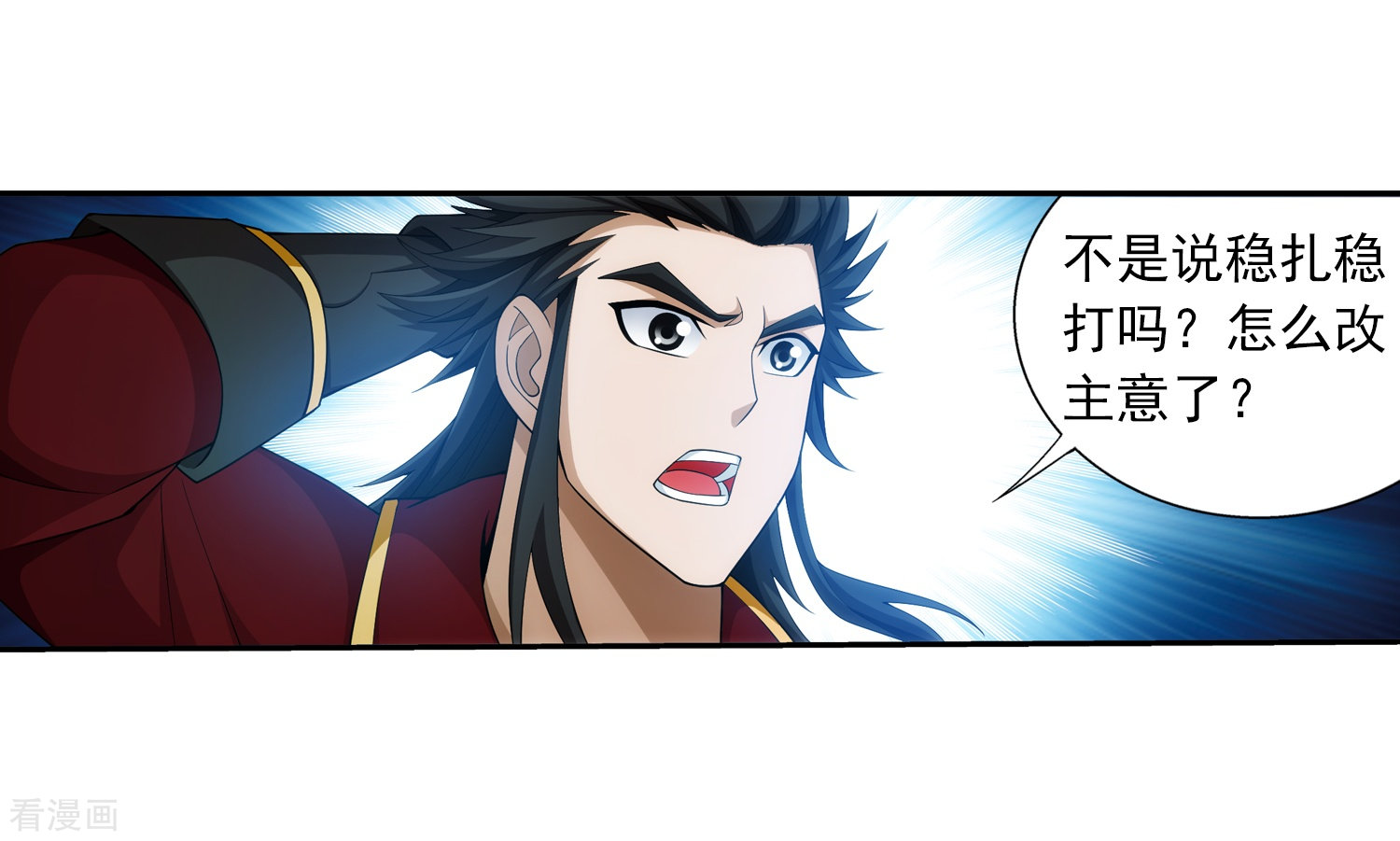 斗破苍穹之大主宰348话