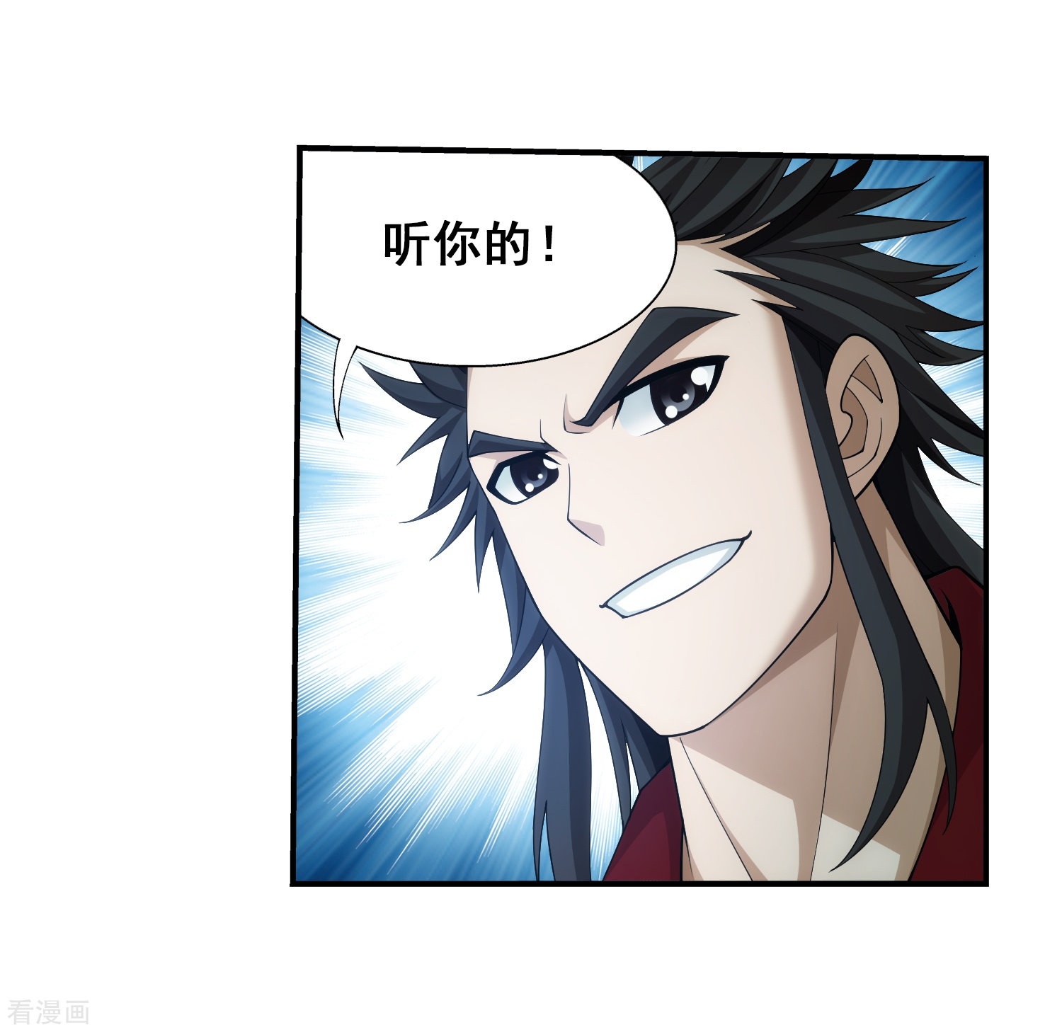 斗破苍穹之大主宰348话