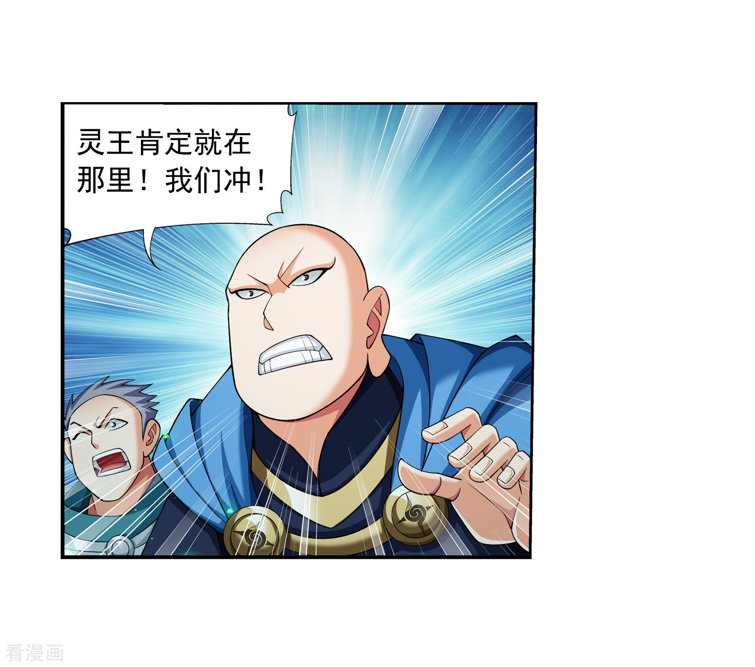 斗破苍穹之大主宰348话