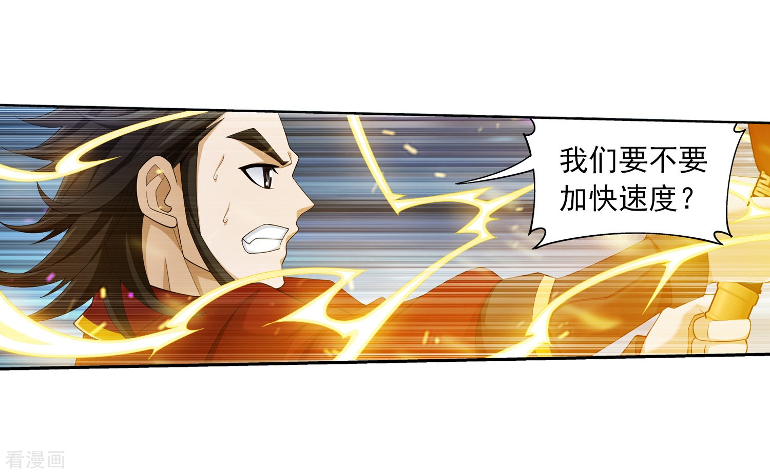 斗破苍穹之大主宰348话