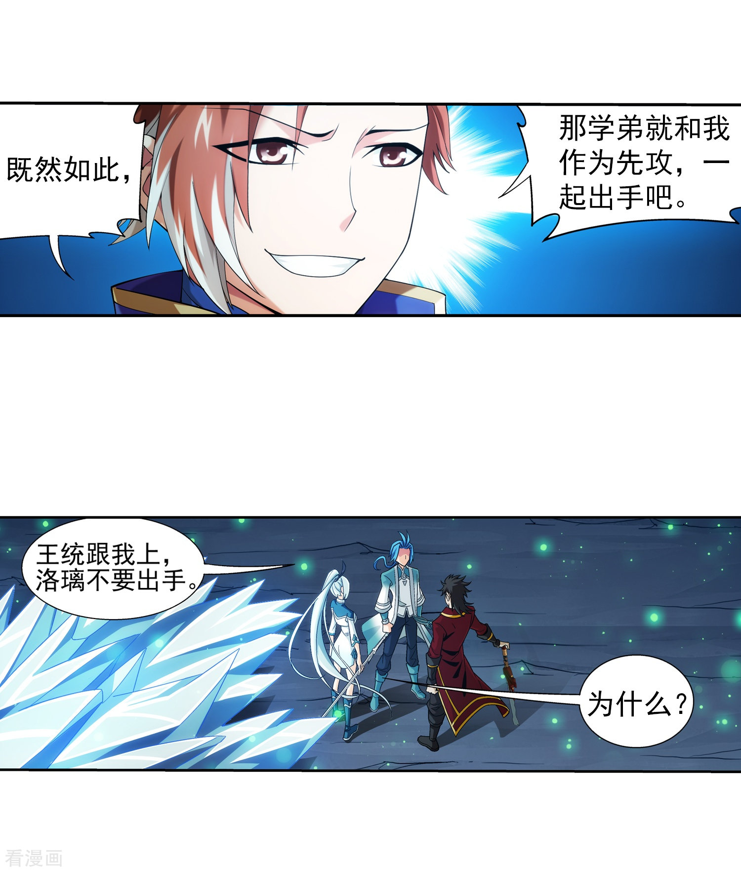 斗破苍穹之大主宰349话