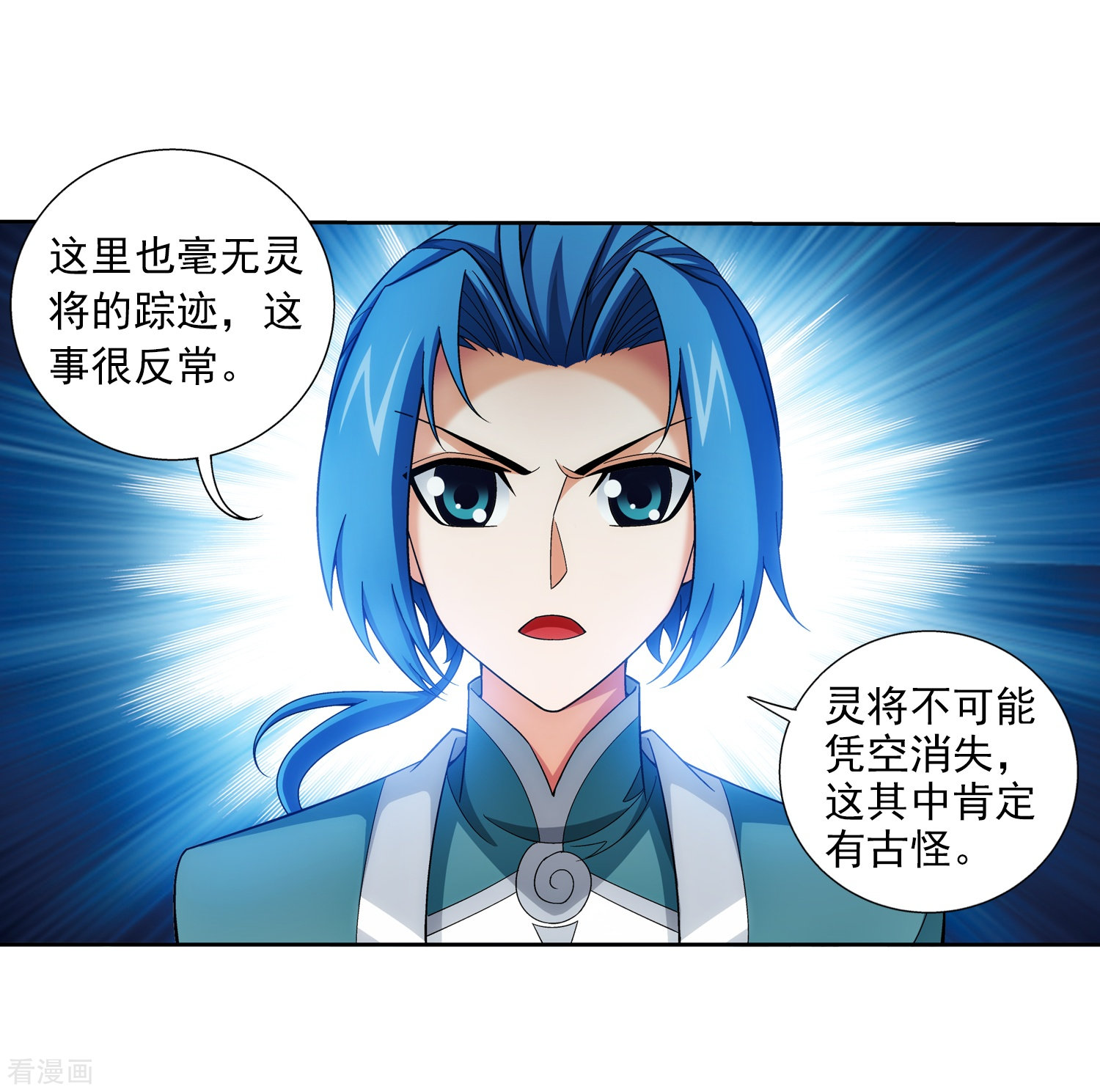 斗破苍穹之大主宰349话