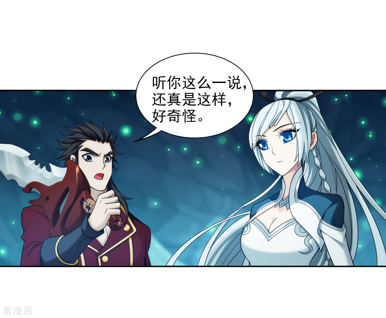 斗破苍穹之大主宰349话