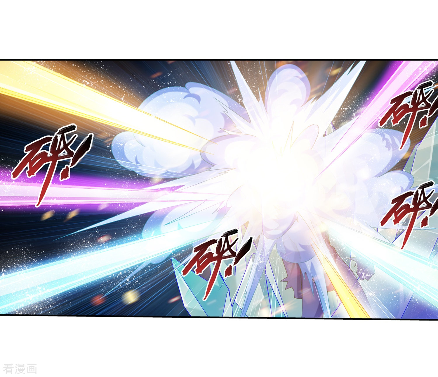 斗破苍穹之大主宰349话