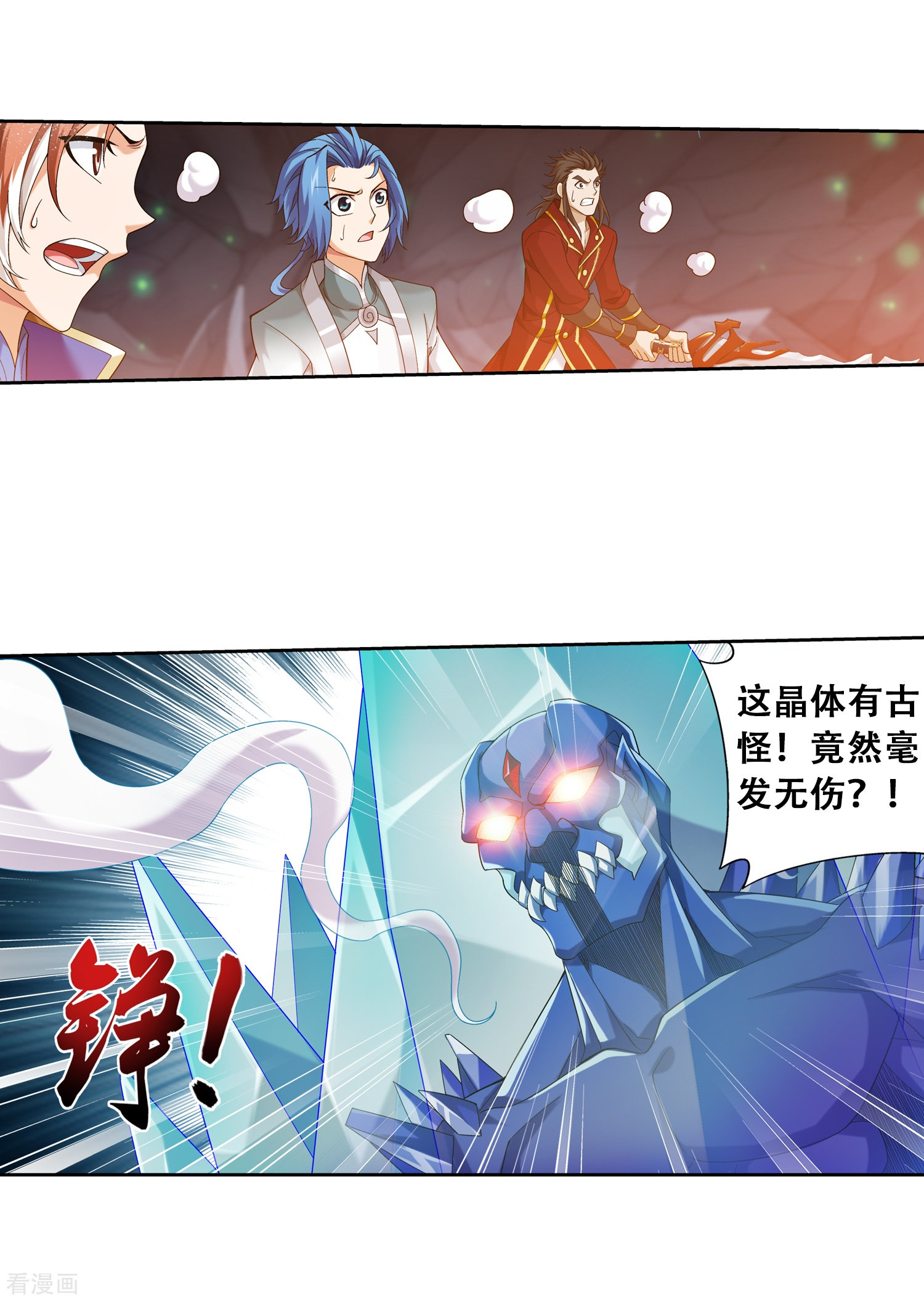 斗破苍穹之大主宰349话