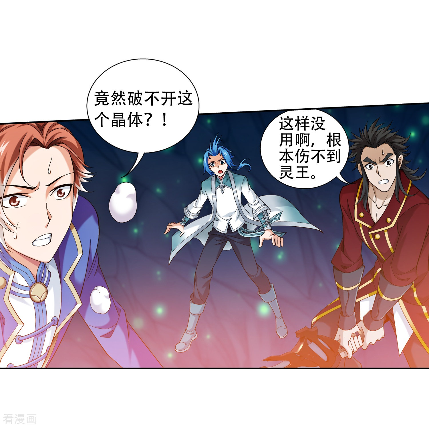 斗破苍穹之大主宰349话