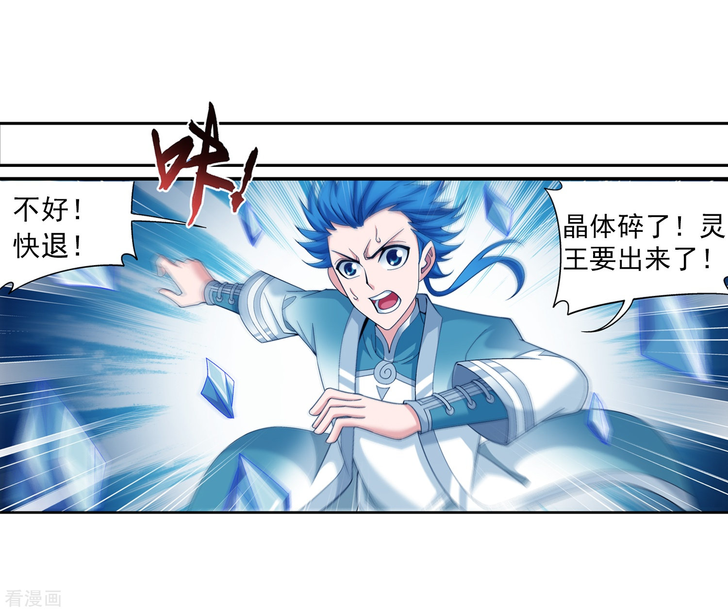 斗破苍穹之大主宰349话