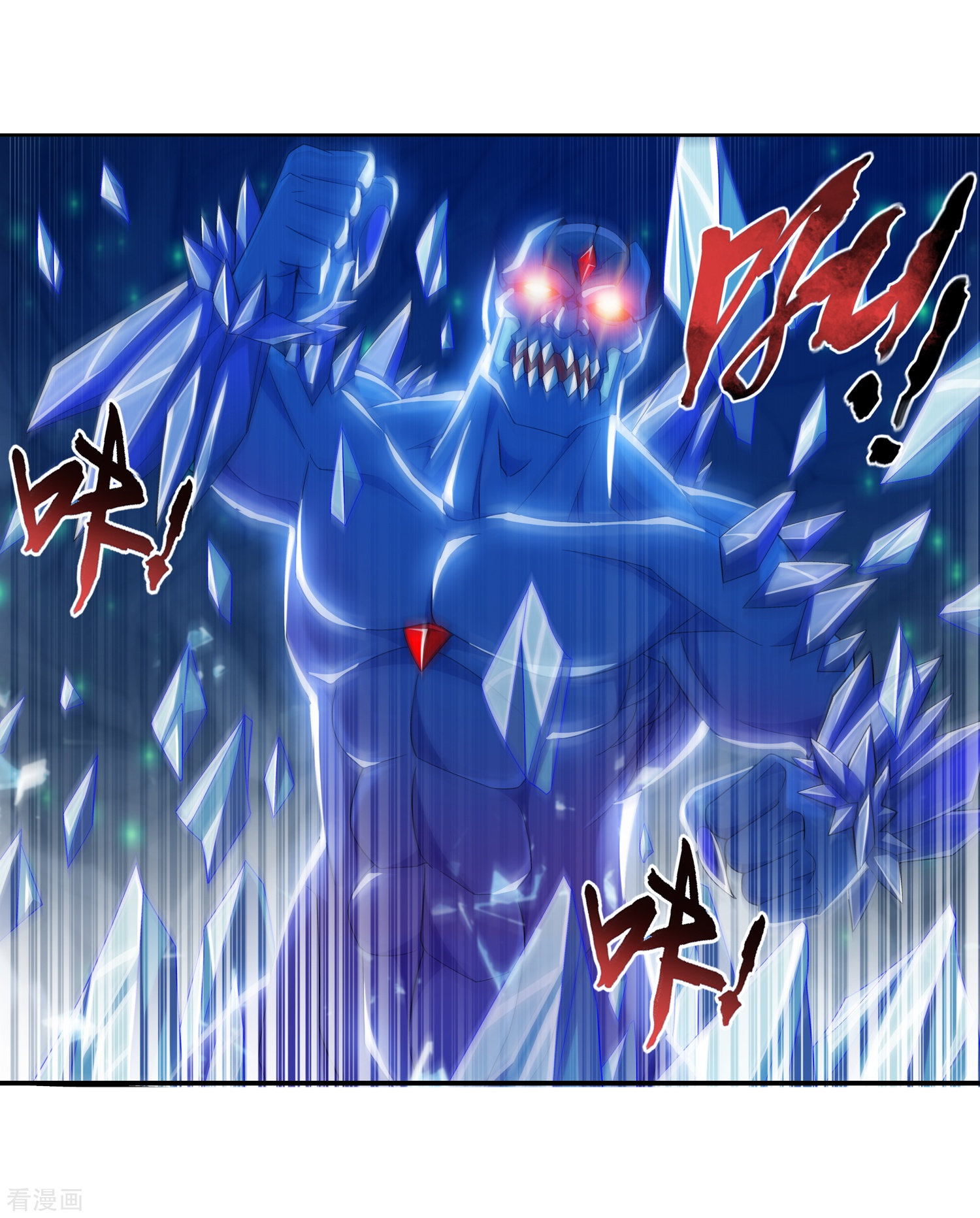 斗破苍穹之大主宰349话