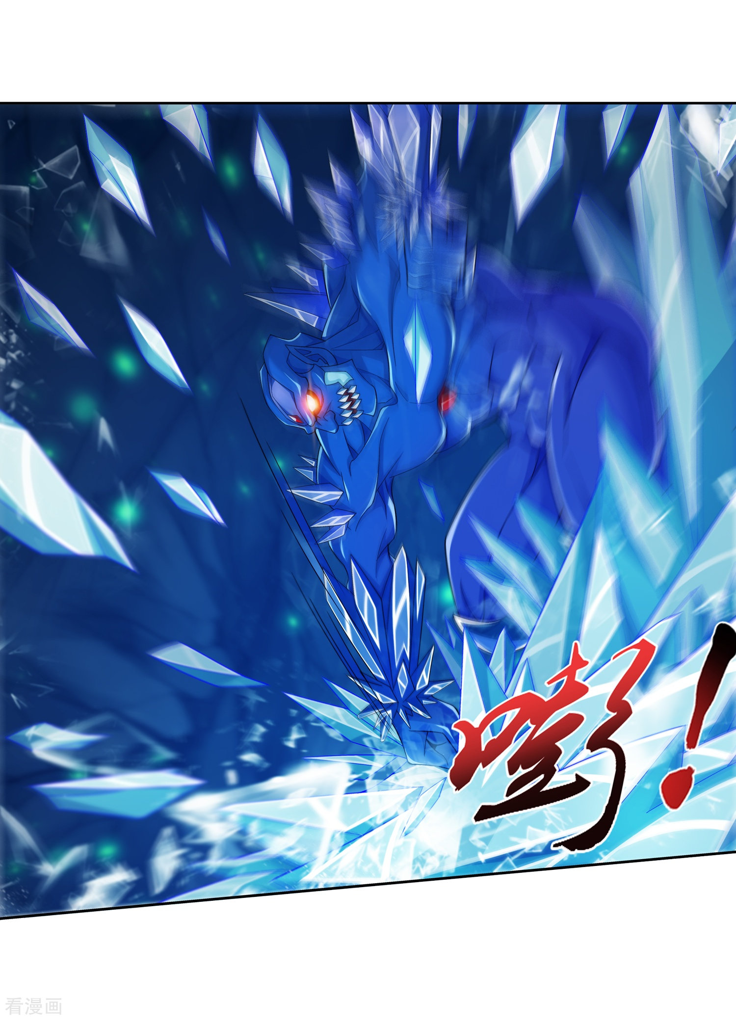 斗破苍穹之大主宰349话