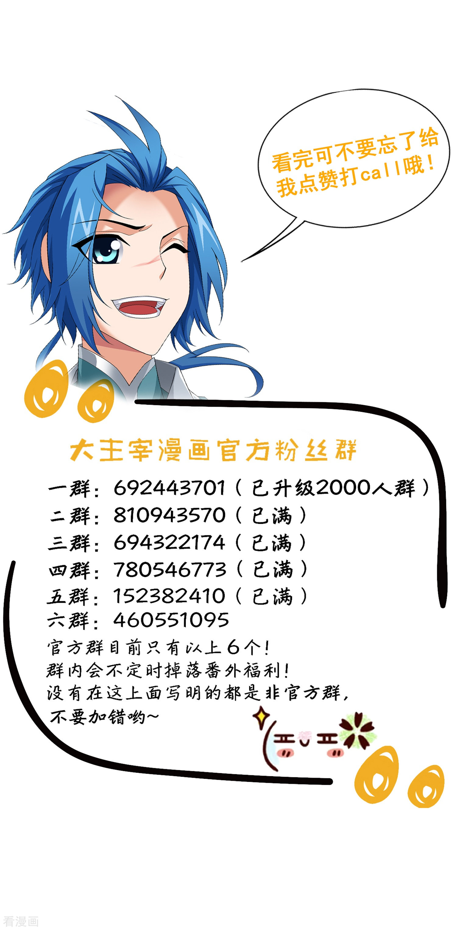 斗破苍穹之大主宰349话