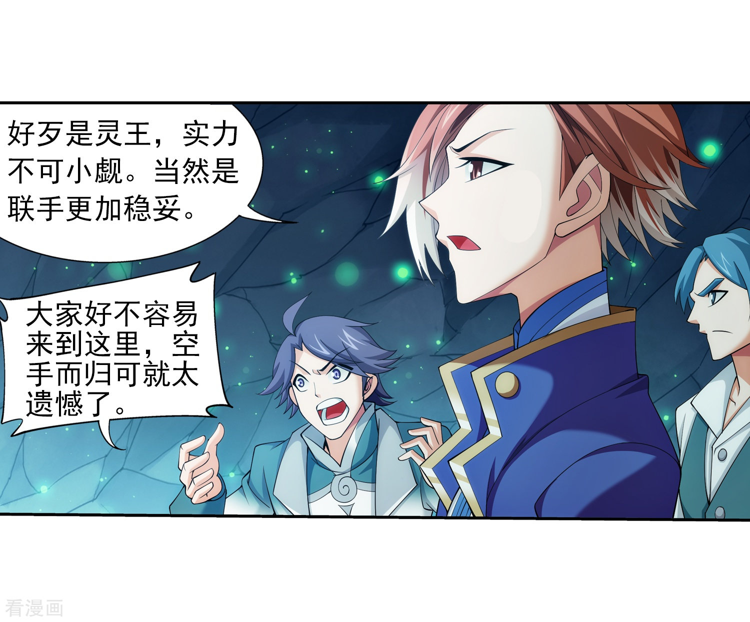 斗破苍穹之大主宰349话